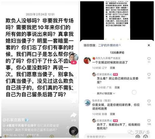 驴姐爆料驴爸视频大全集,驴姐爆料背后的温馨瞬间