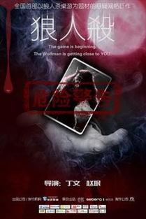 狼人1941在线观看,揭秘二战阴影下的神秘传说